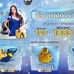 ซื้อหวยรัฐบาลออนไลน์